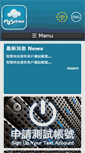 Mobile Screenshot of myserver.asia